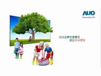 银河集团永续行动家